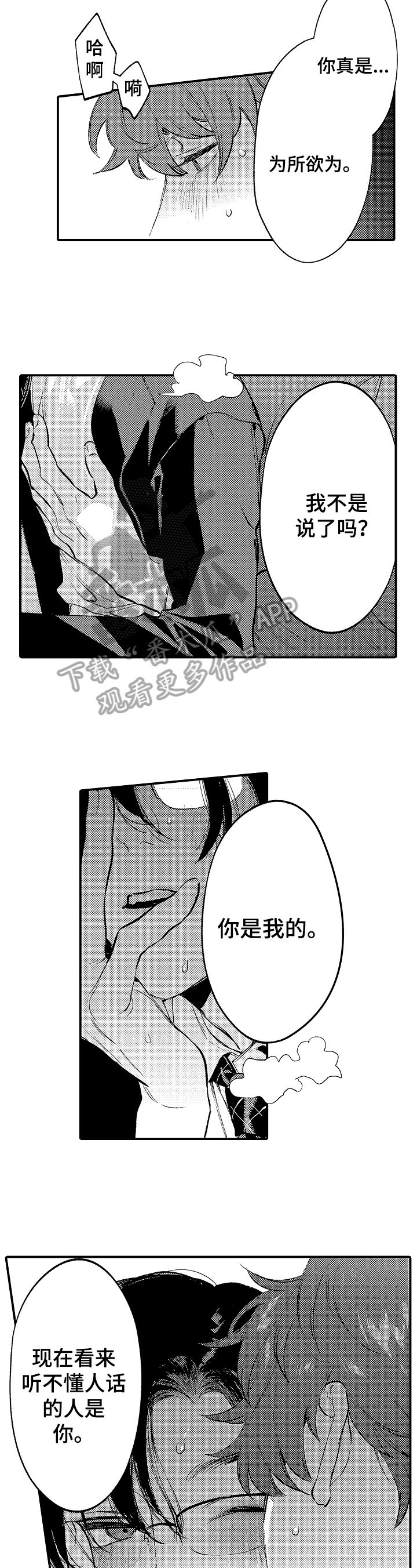 第17章：嫉妒3