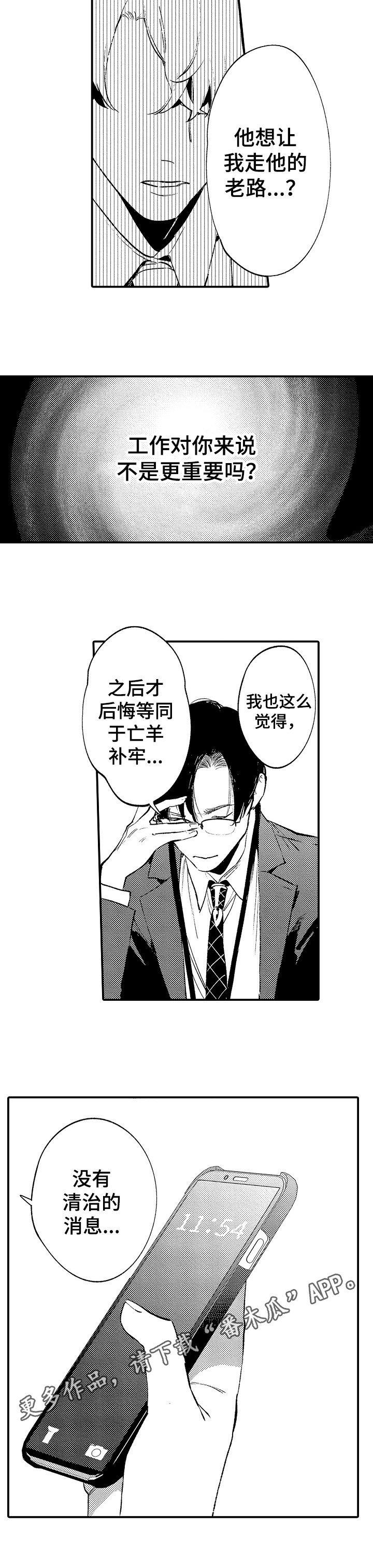 第15章：报复8