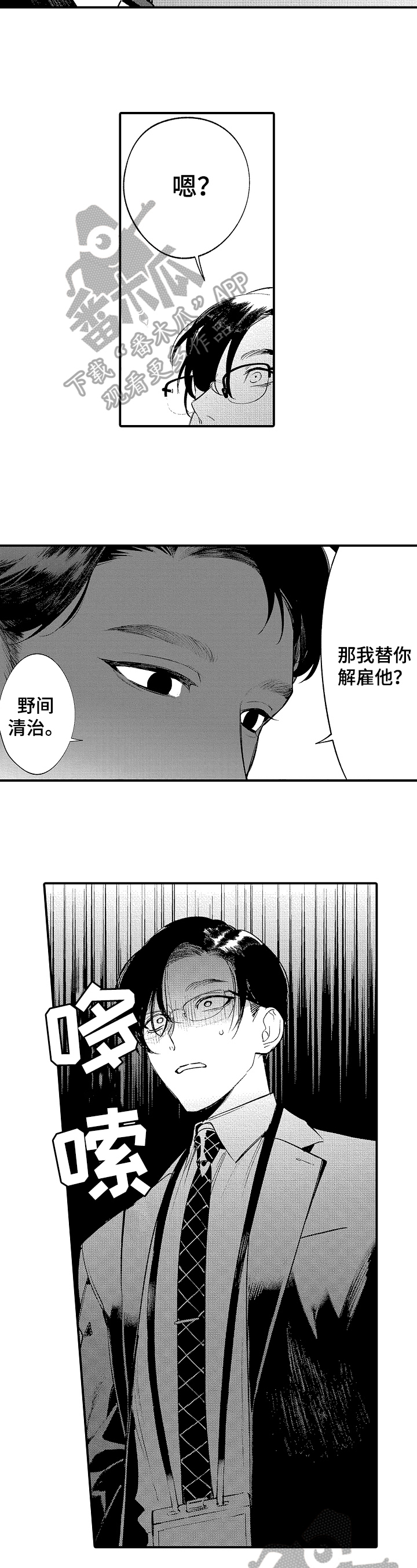 第11章：心动4