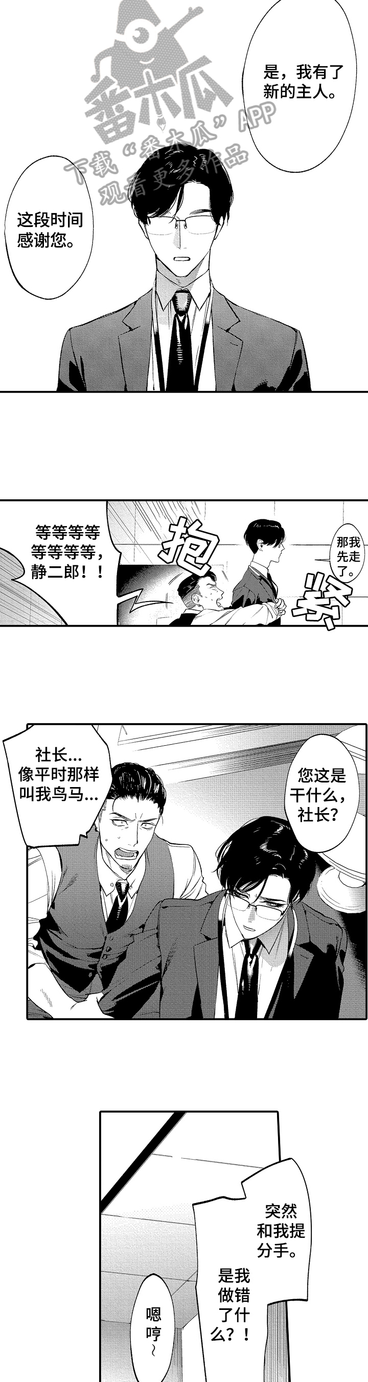 第5章：后果6
