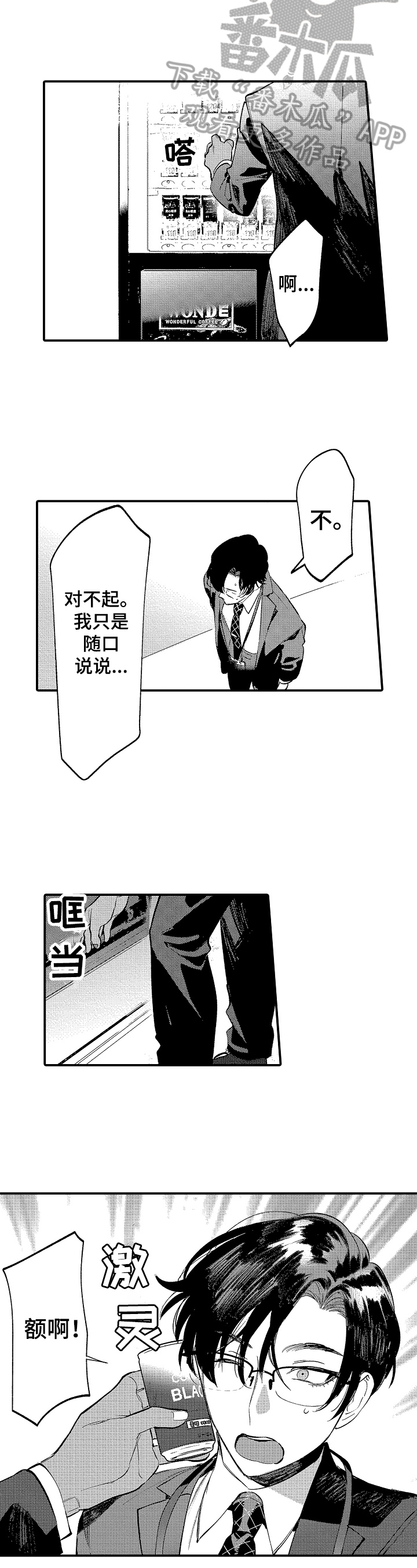 第11章：心动5
