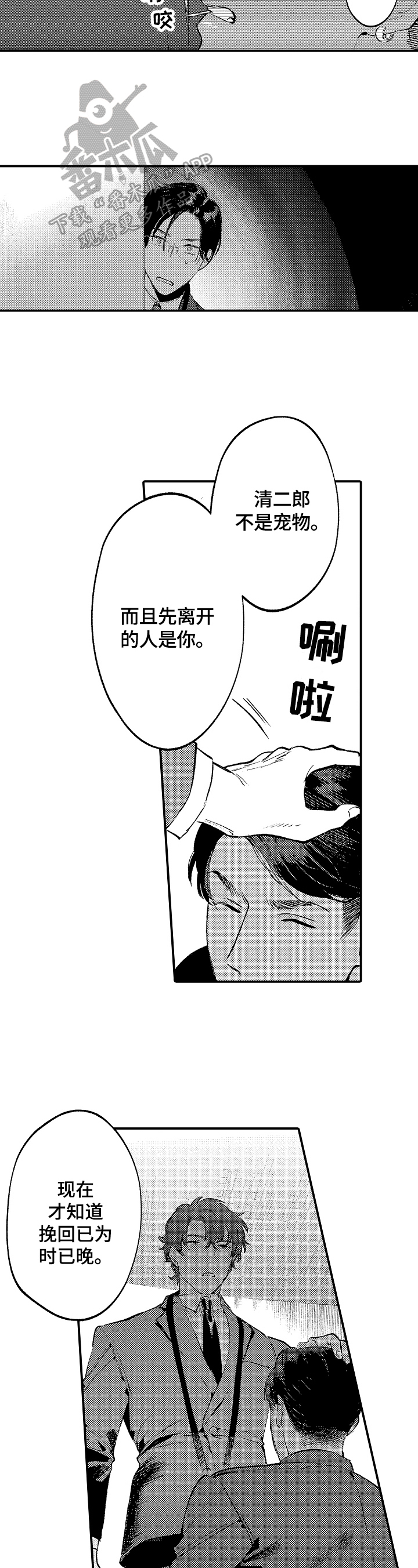 第15章：报复2