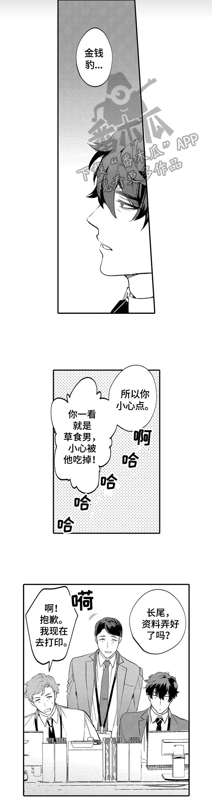 第6章：传闻6