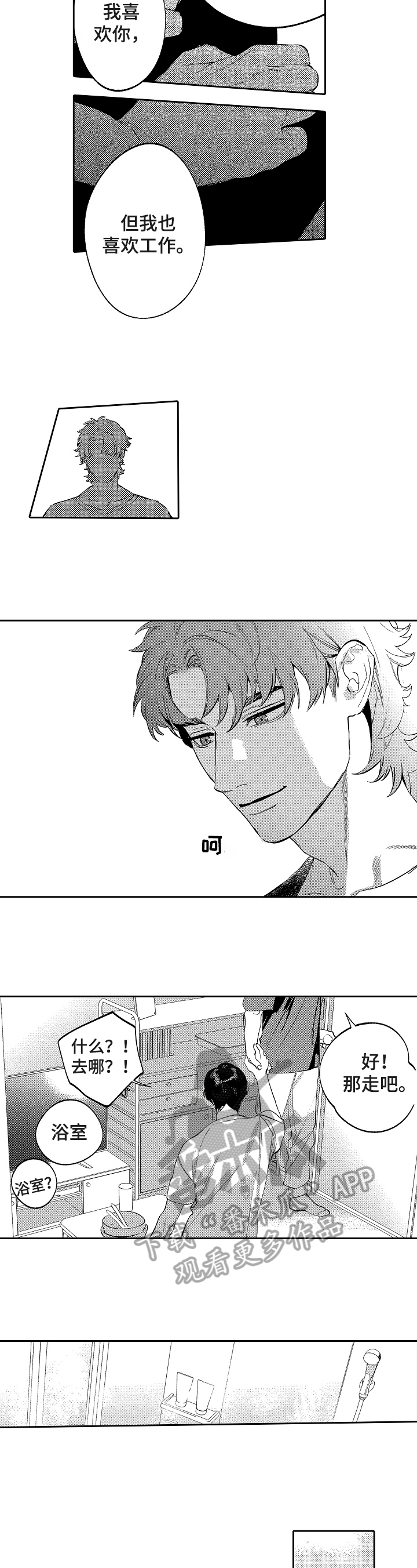第23章：想法7