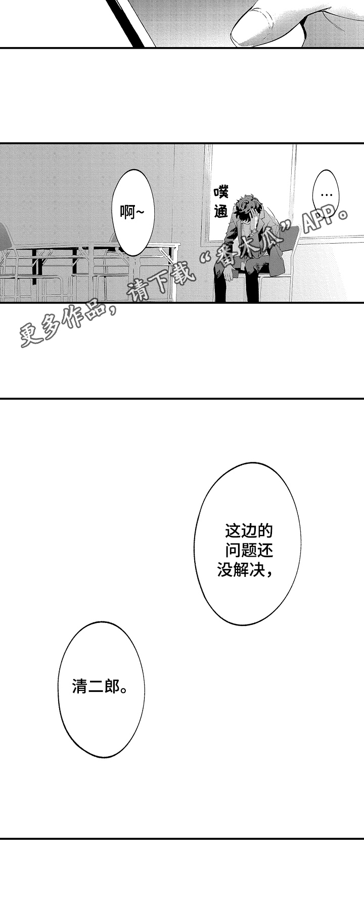 第8章：还有问题10