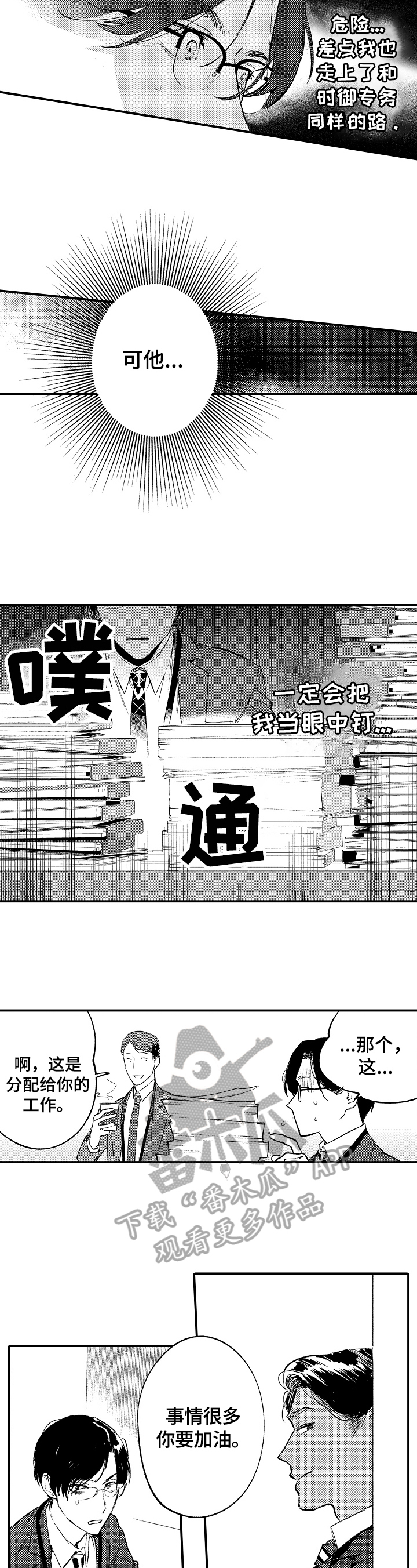 第15章：报复5