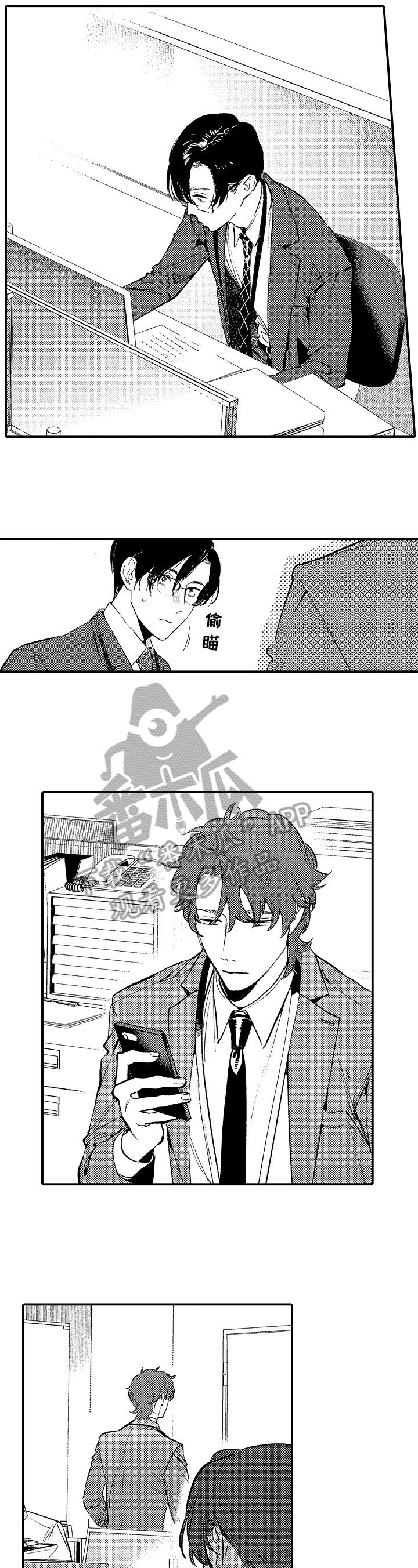 第14章：状况5