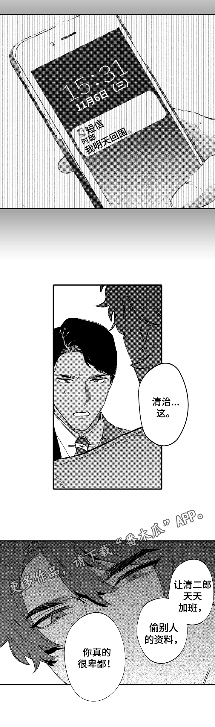 第19章：卑鄙7
