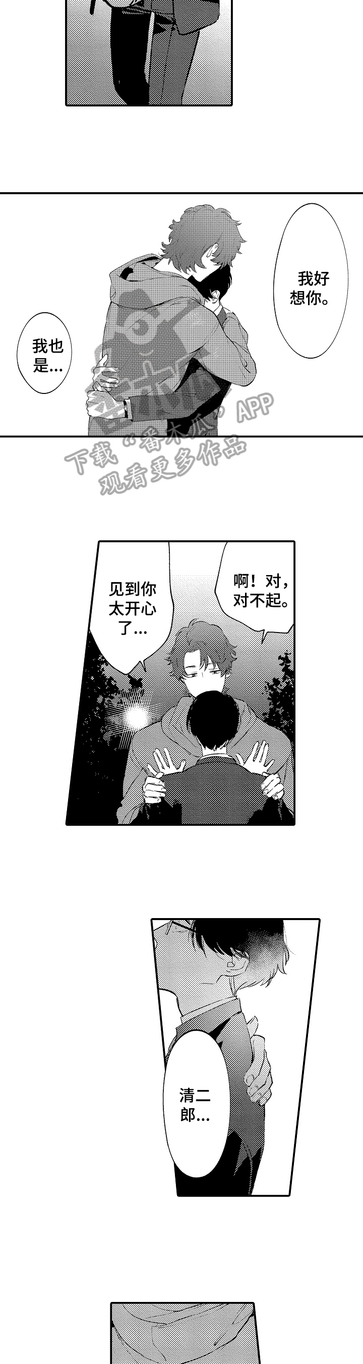 第16章：约出来6