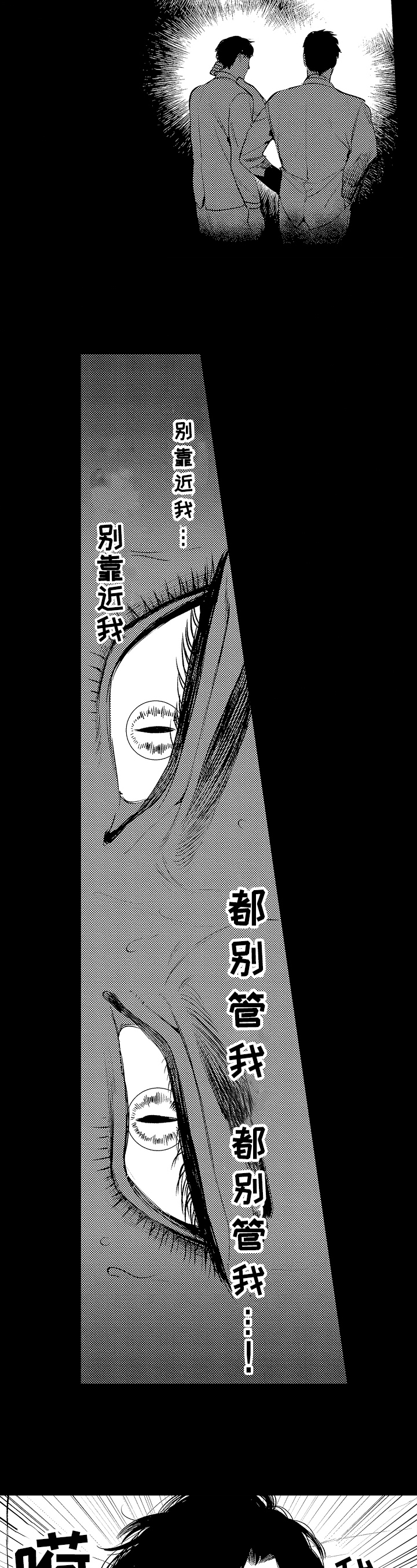 第3章：噩梦5
