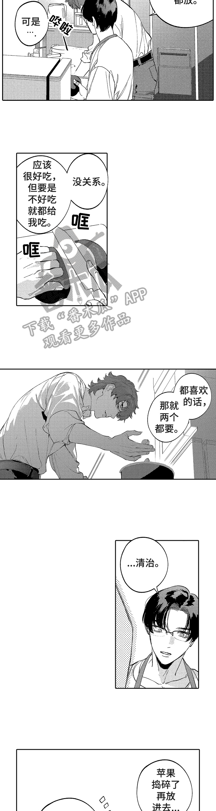 第23章：想法4