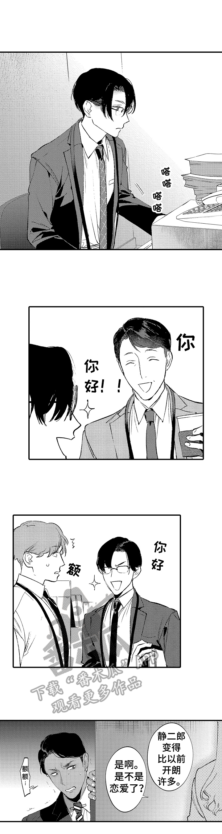 第17章：嫉妒6