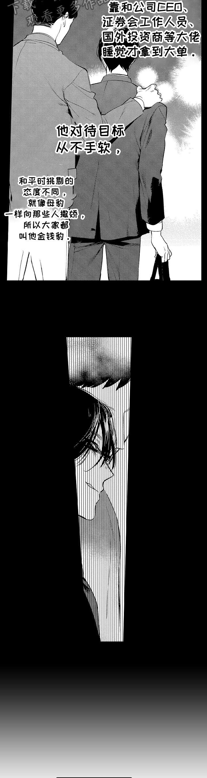第6章：传闻5