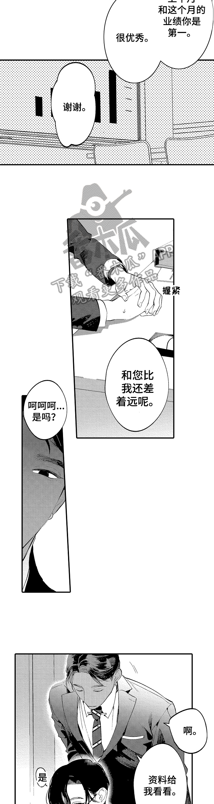 第10章：特别注意5