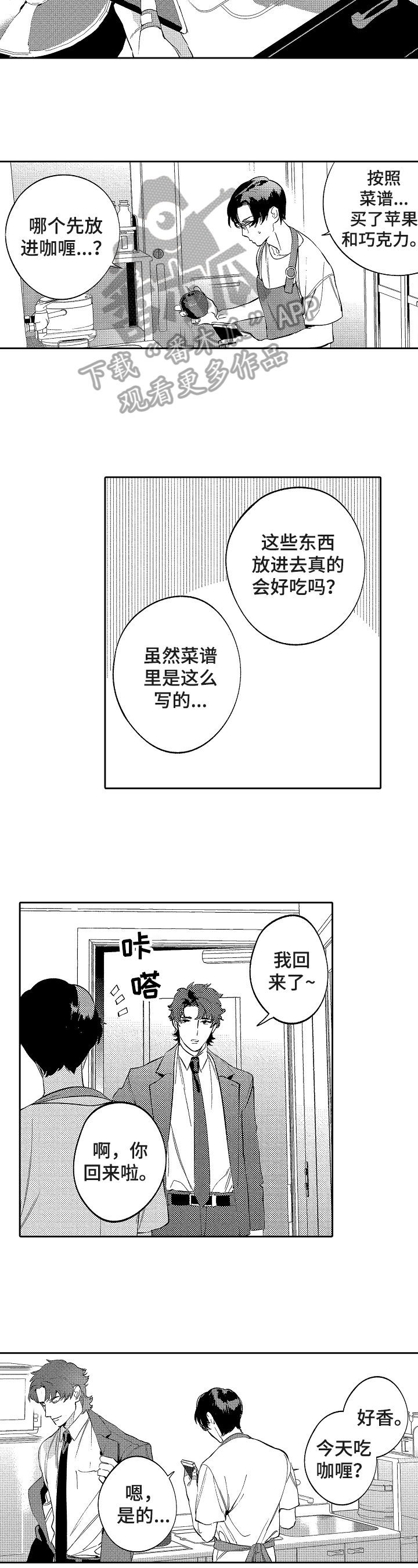 第23章：想法2