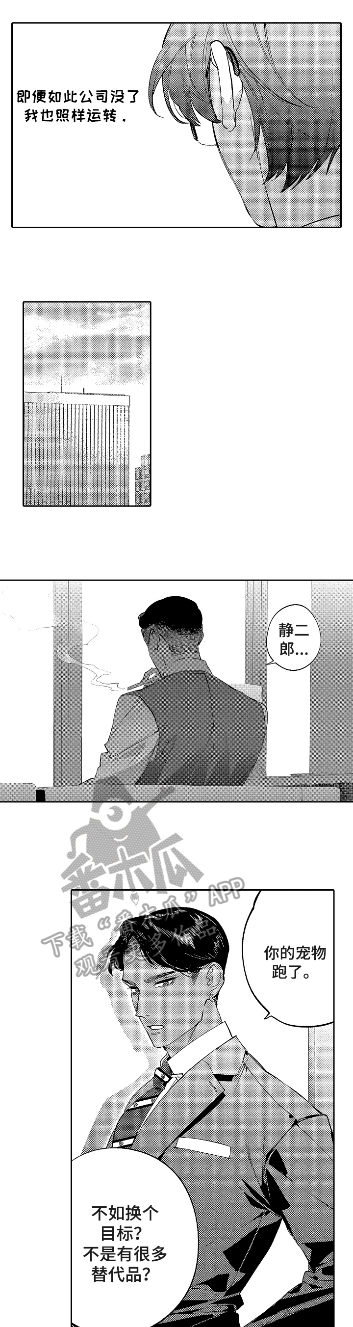第21章：不需要绑起来5