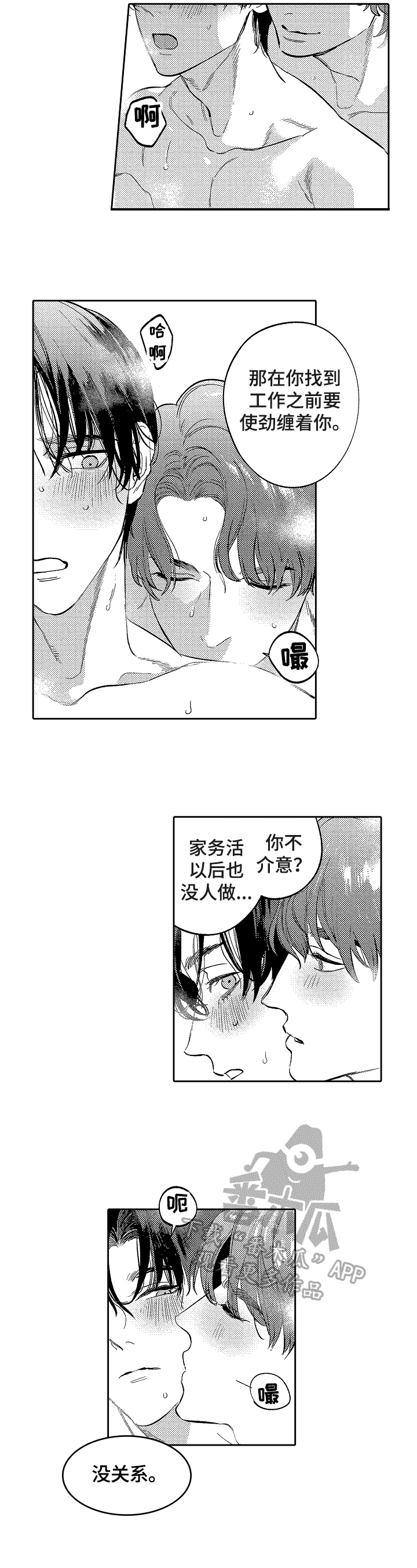 第24章：各自的路（完结）1