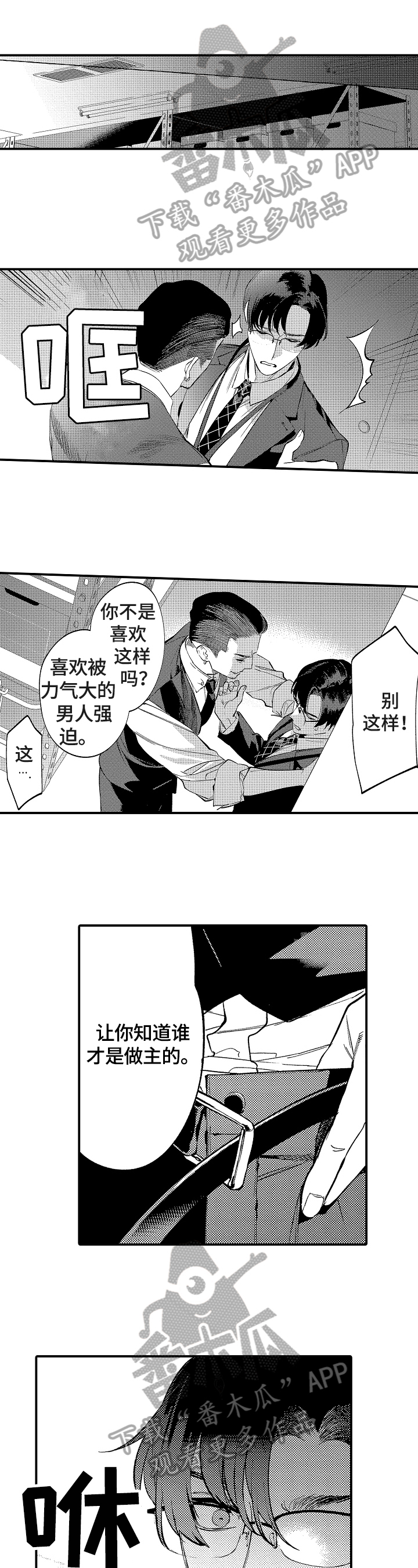 第20章：此辞职0