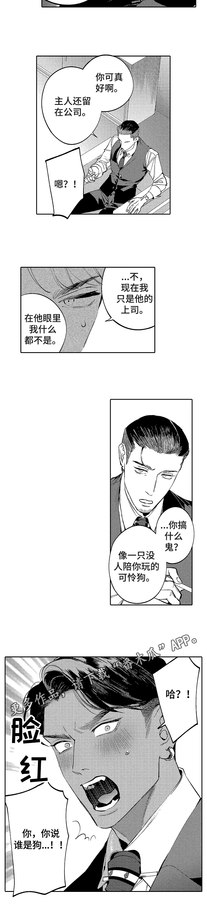 第21章：不需要绑起来6