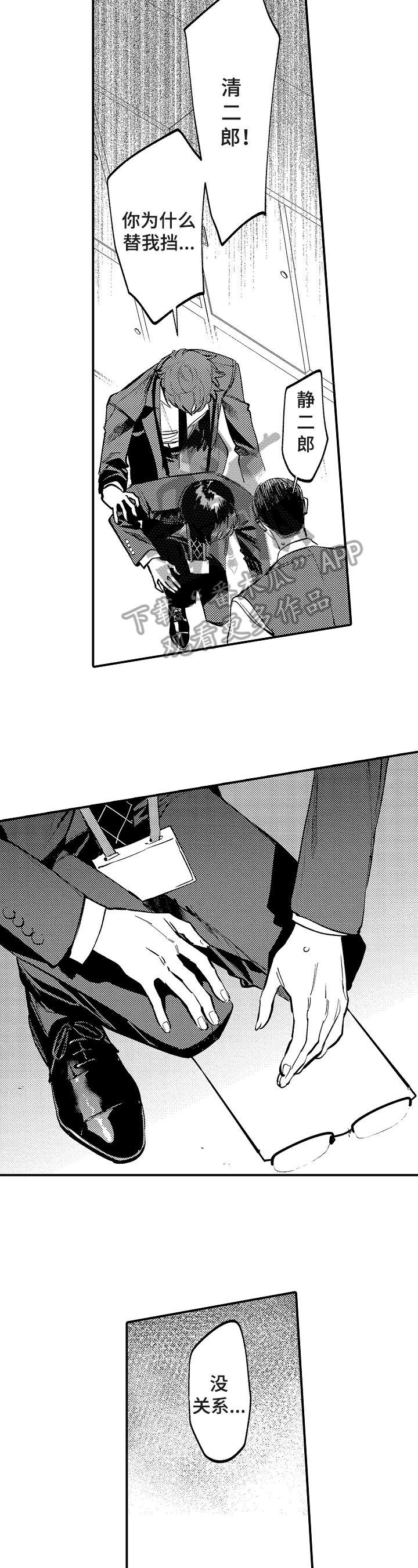 第20章：此辞职4