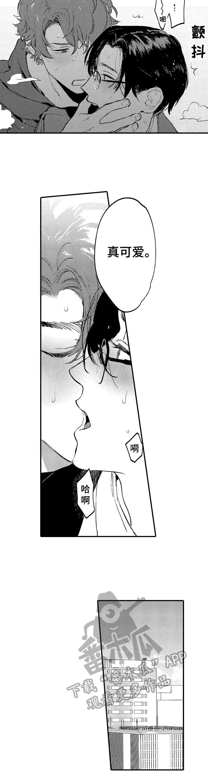 第17章：嫉妒5