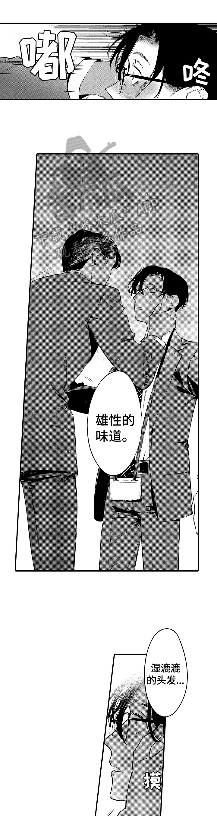 第13章：恋人关系3