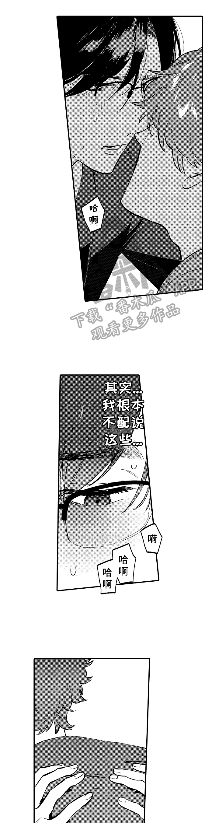 第17章：嫉妒0