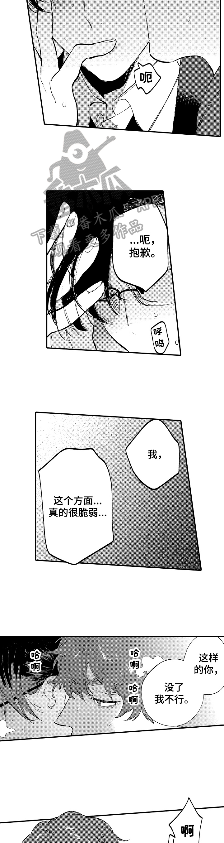 第17章：嫉妒4