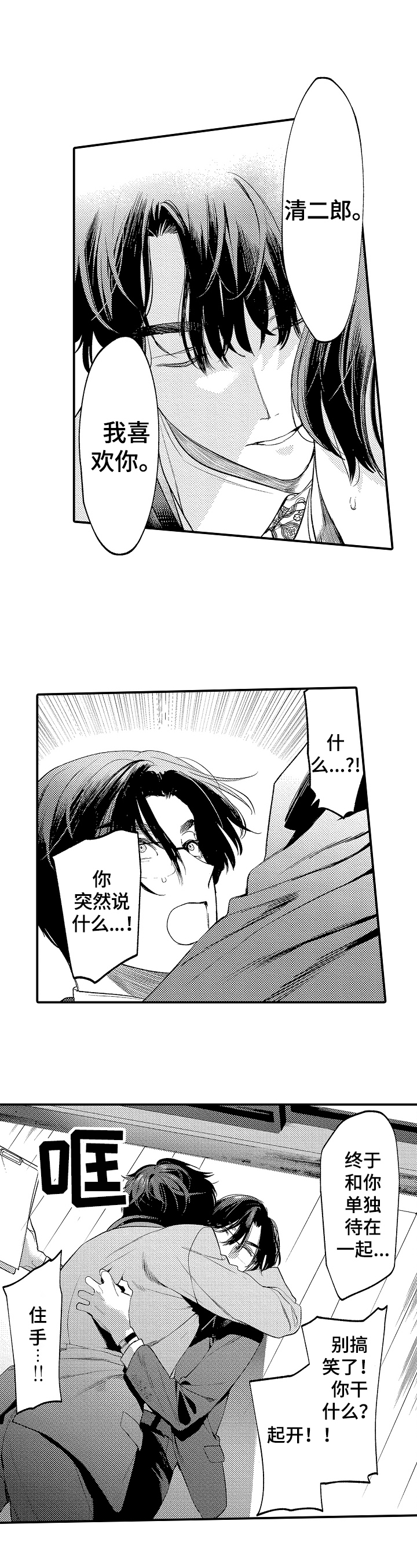 第2章：拒绝1