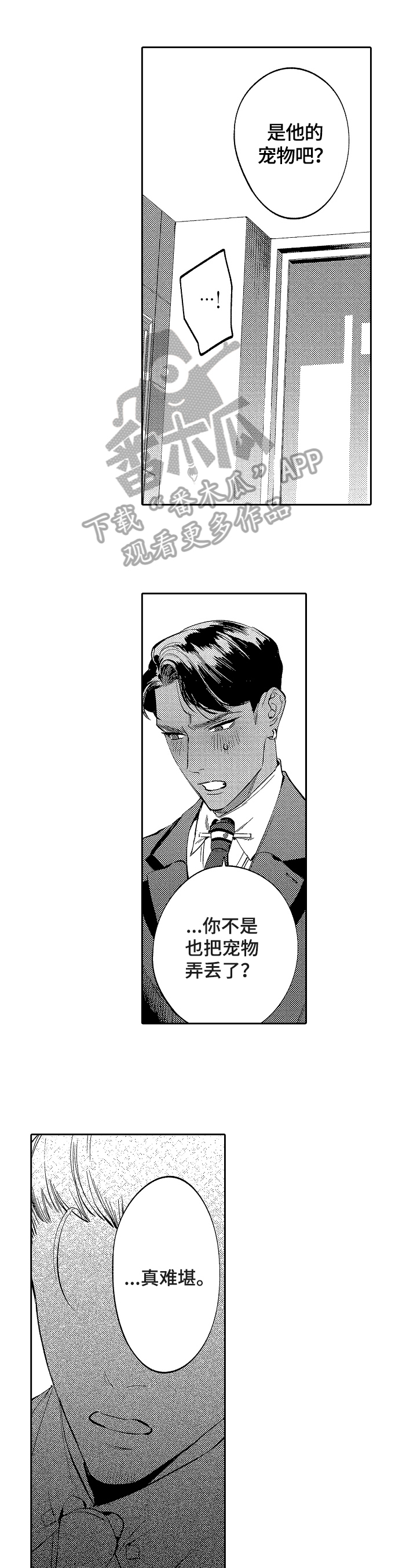 第22章：家庭主夫0