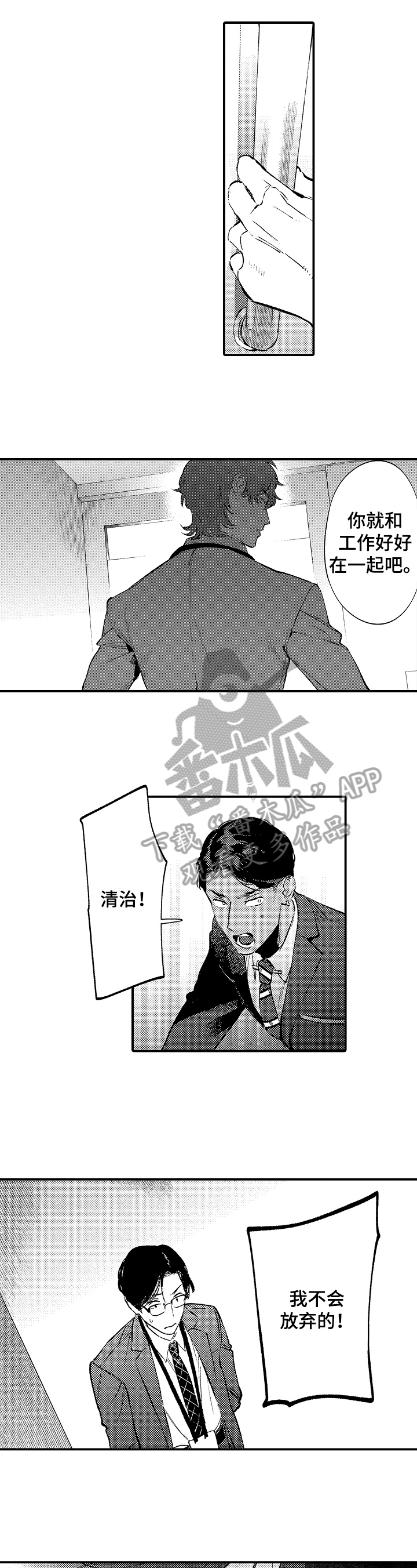 第15章：报复4