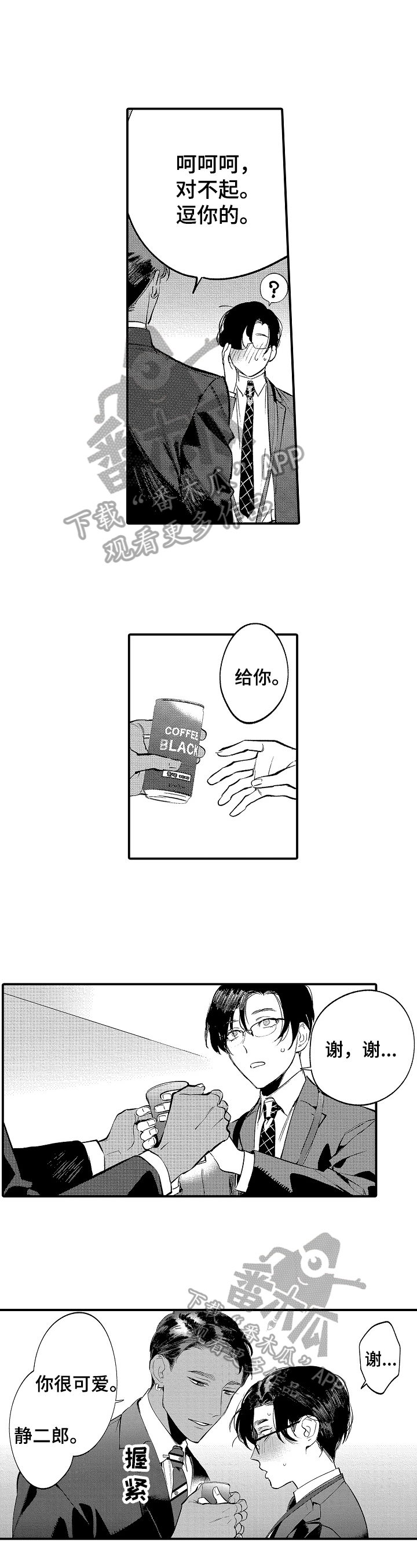 第11章：心动6
