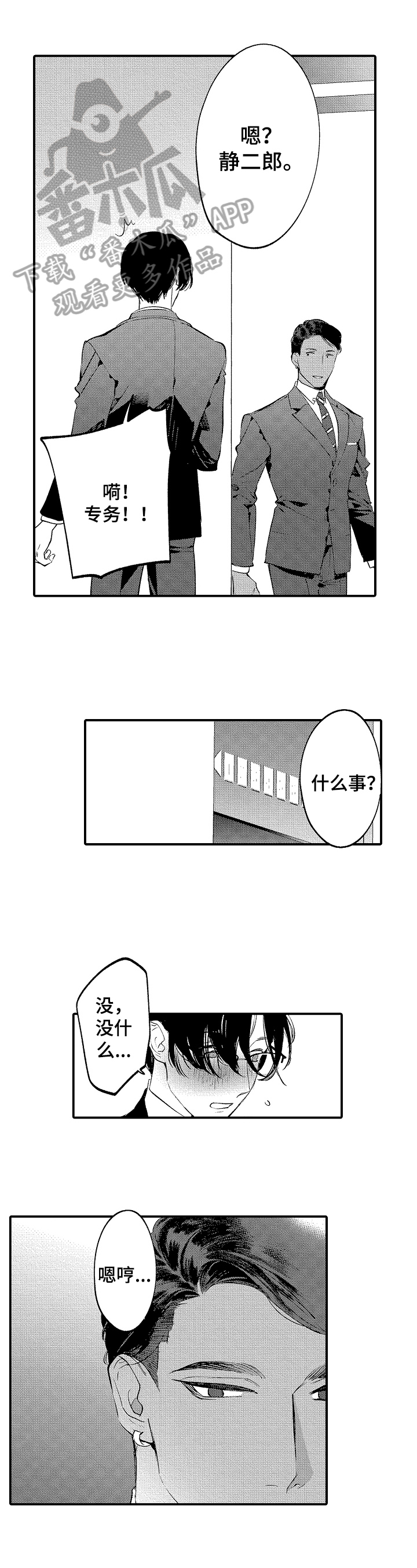 第13章：恋人关系2