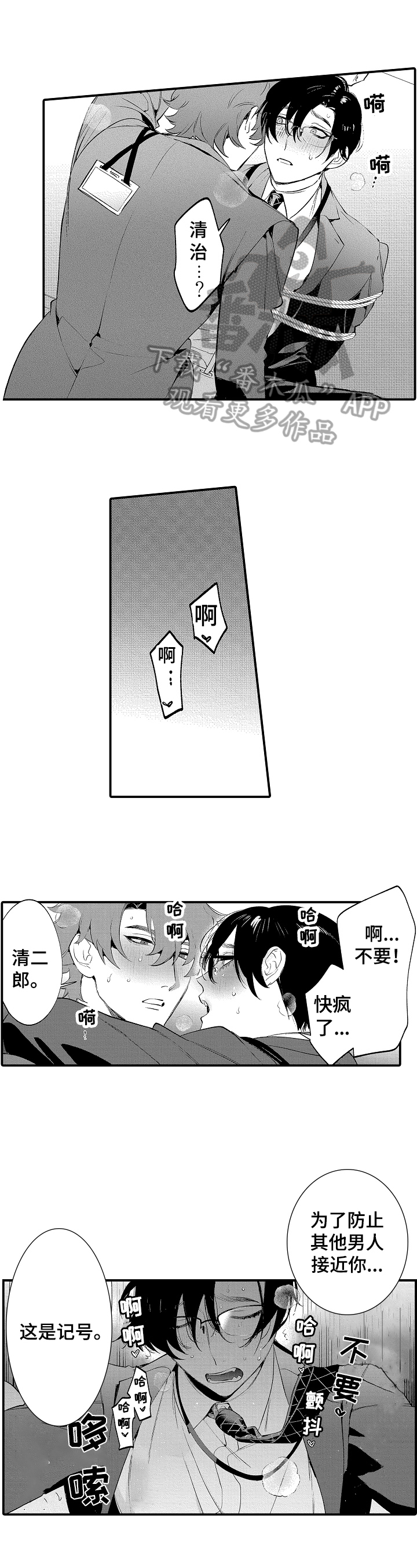 第13章：恋人关系0