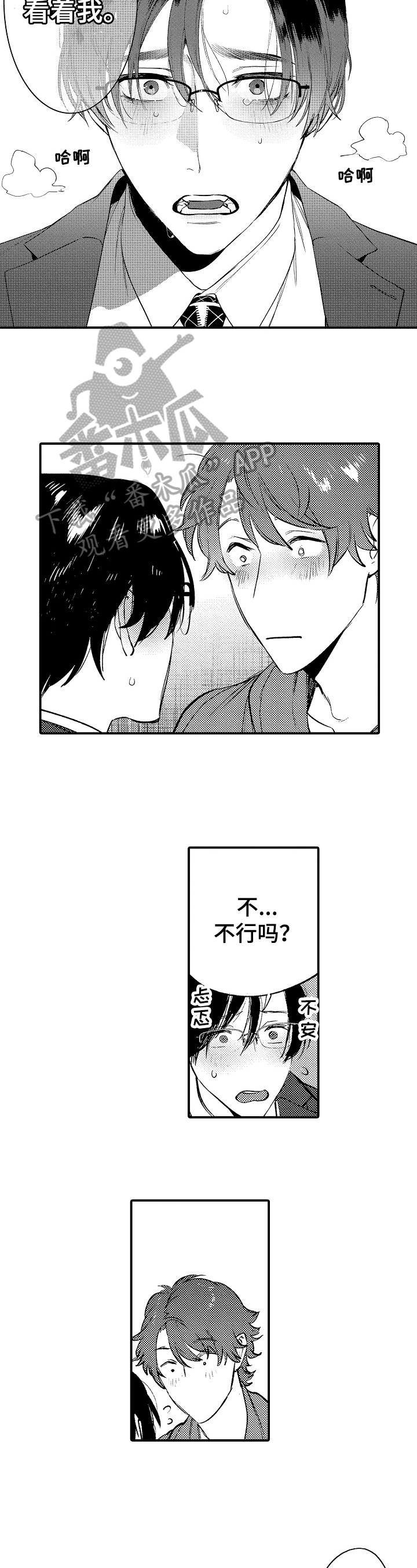 第17章：嫉妒2