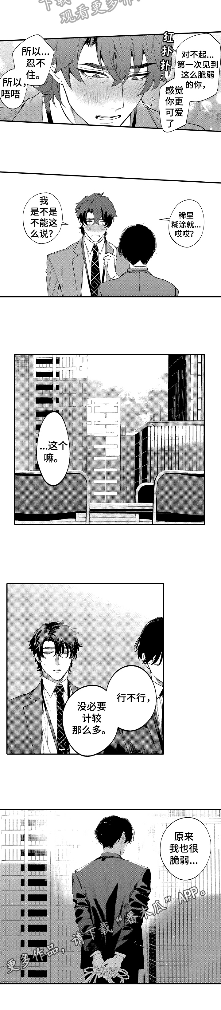 第7章：更可爱7