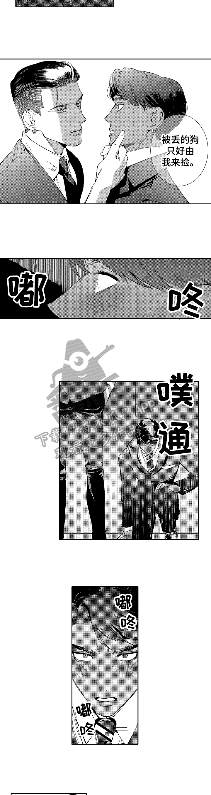 第22章：家庭主夫1