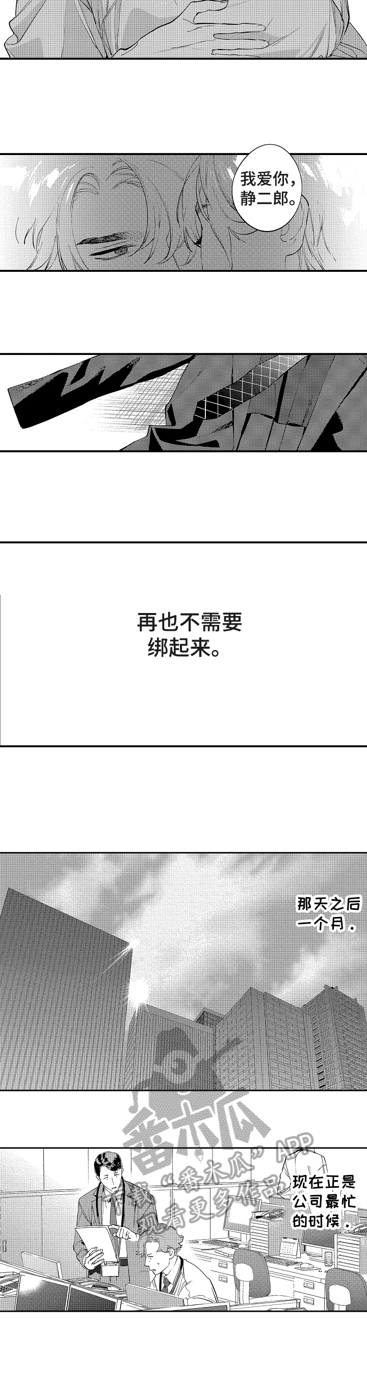 第21章：不需要绑起来4