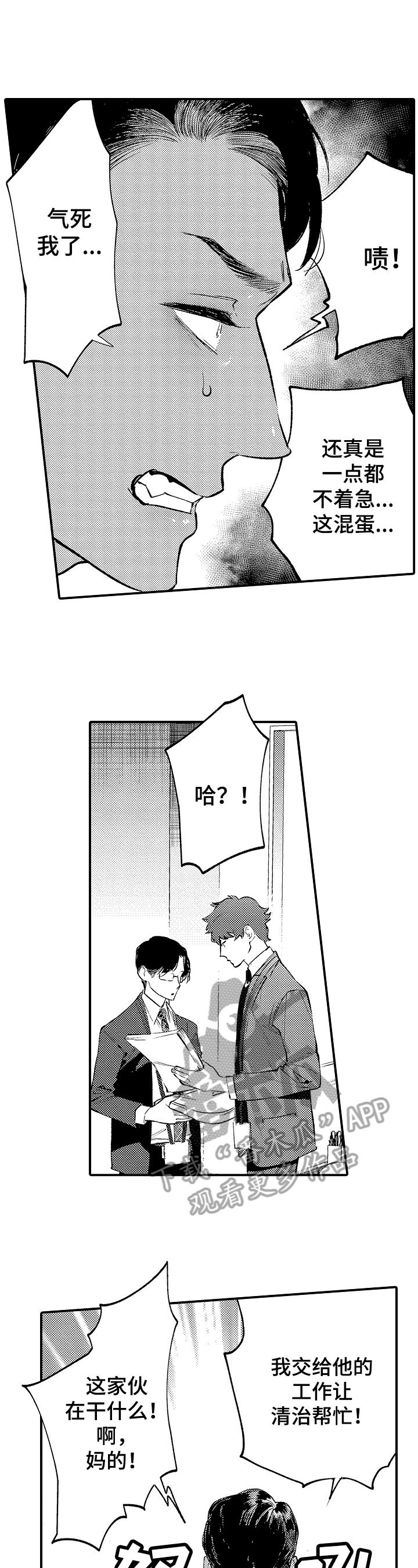 第17章：嫉妒7