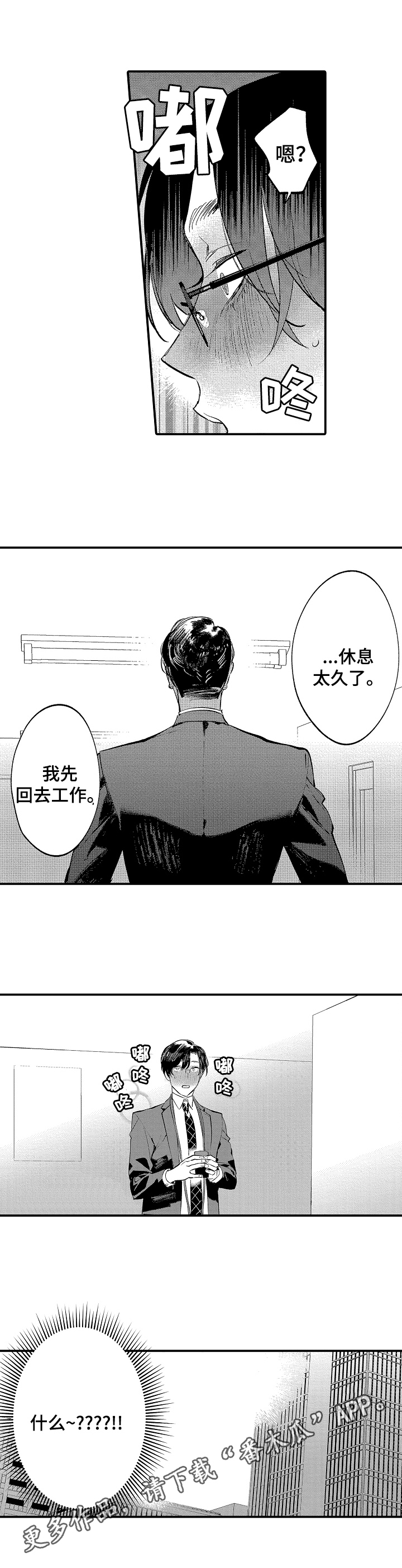 第11章：心动7