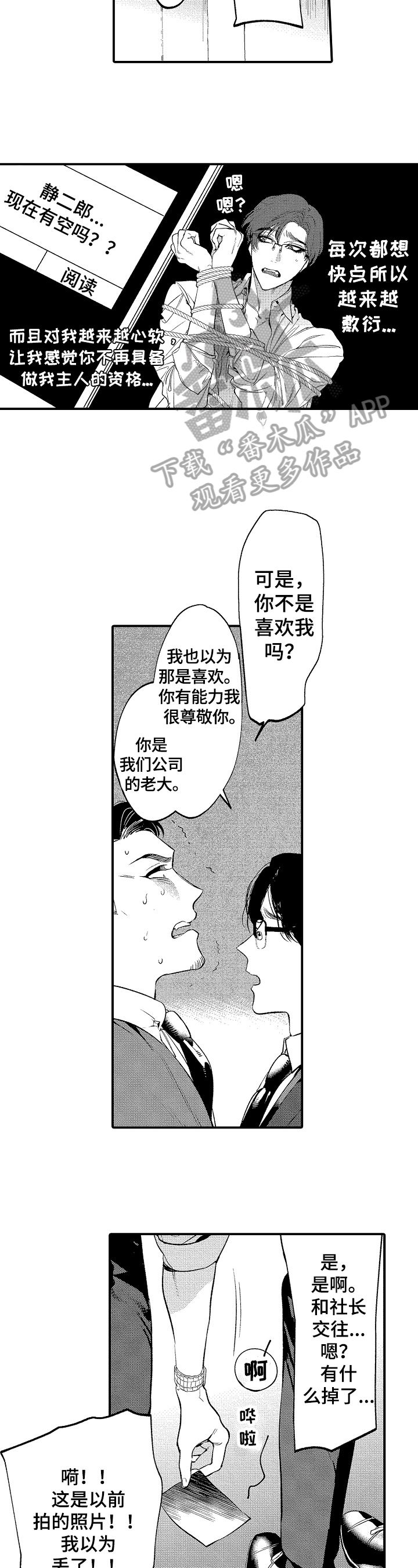 第5章：后果7