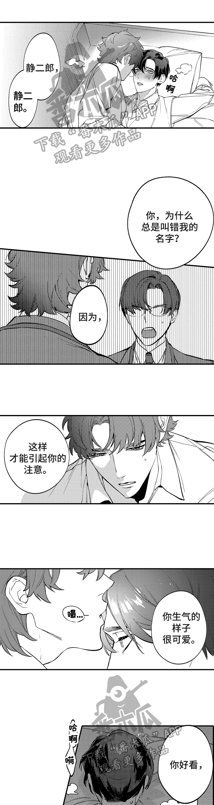第21章：不需要绑起来0