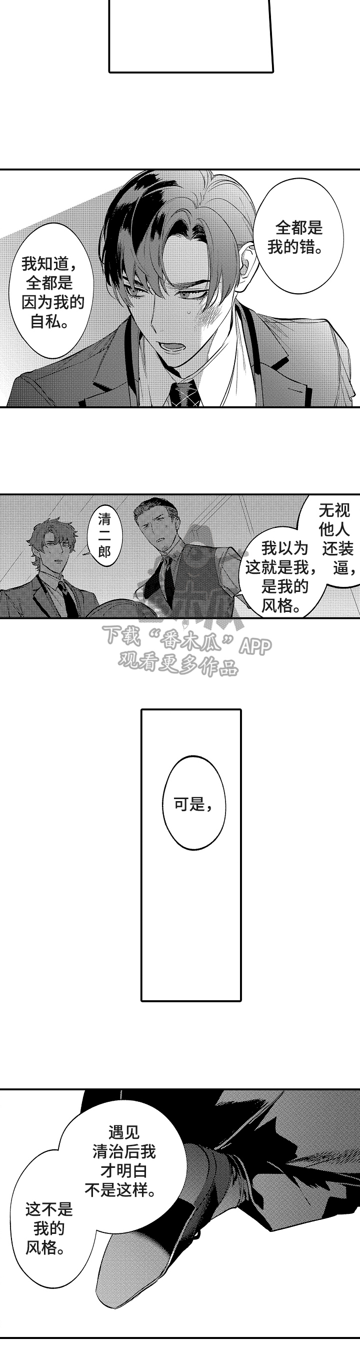 第20章：此辞职5
