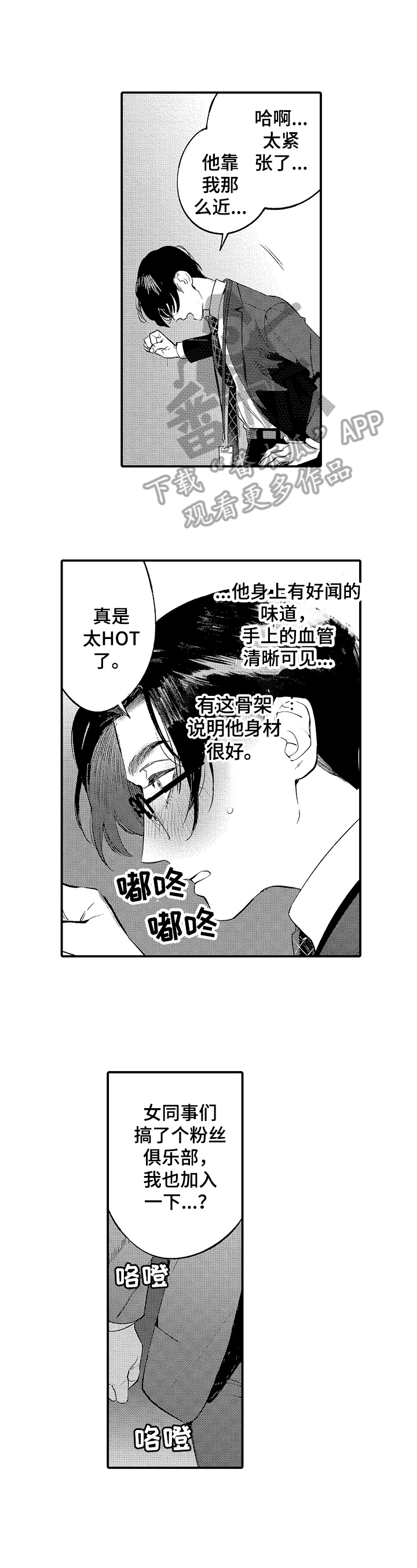 第11章：心动1