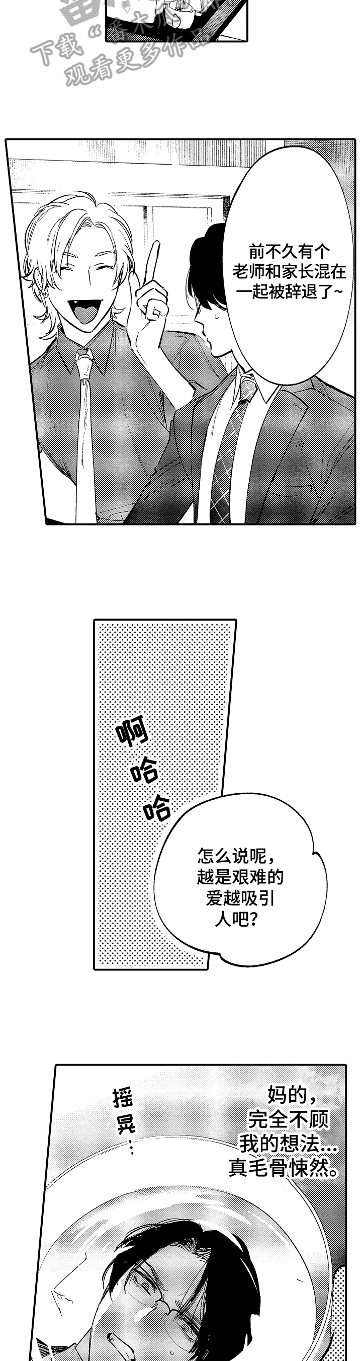 第14章：状况3