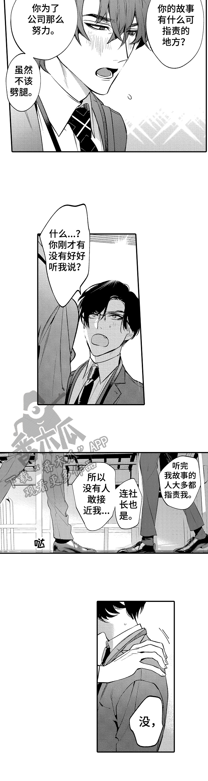 第7章：更可爱5