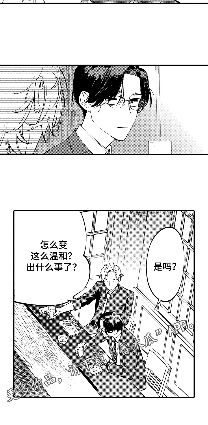 第13章：恋人关系6