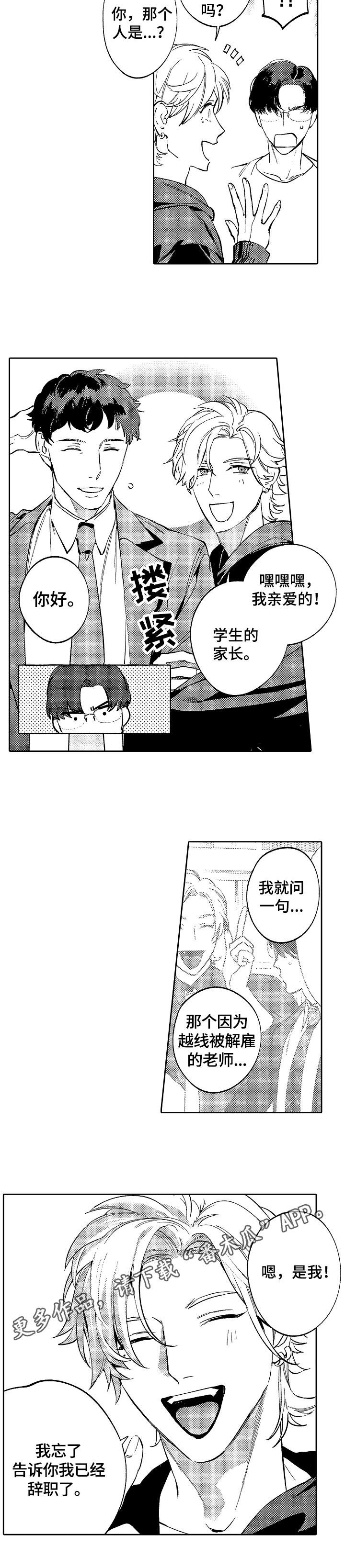 第22章：家庭主夫7