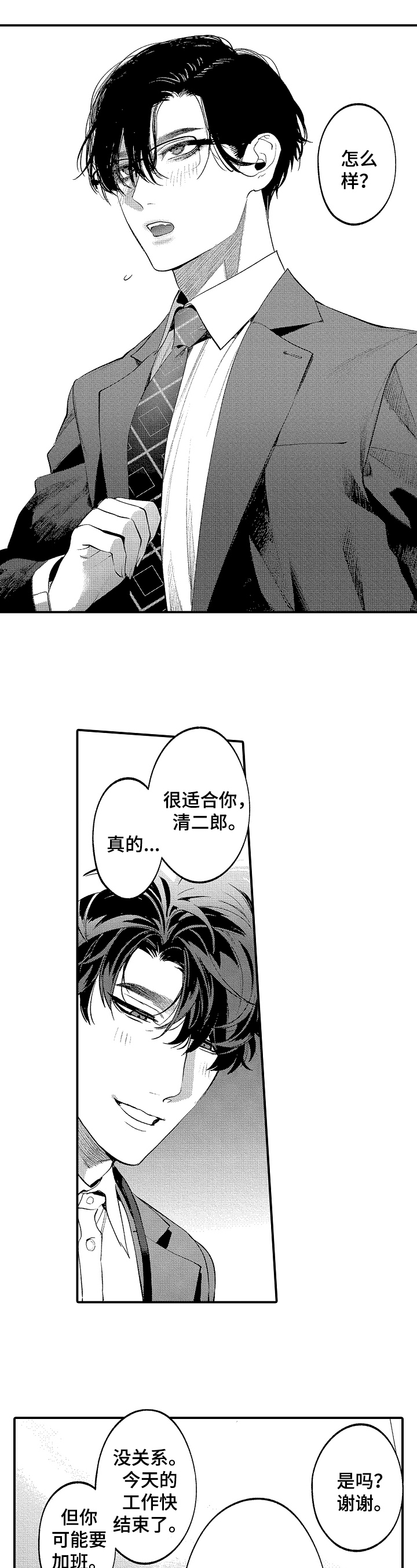第8章：还有问题5