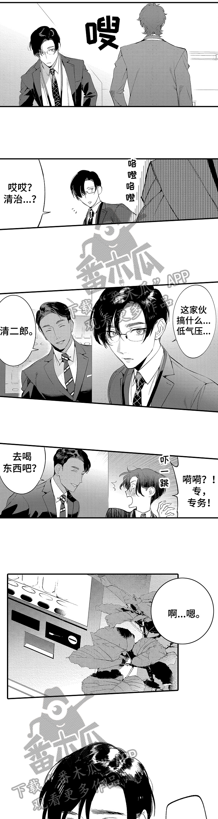 第11章：心动2